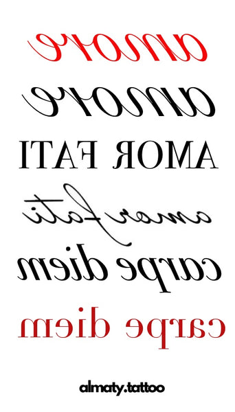 Надпись amore, amor fati, carpe diem