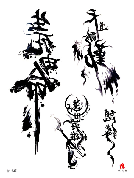 Китайский иероглифы
