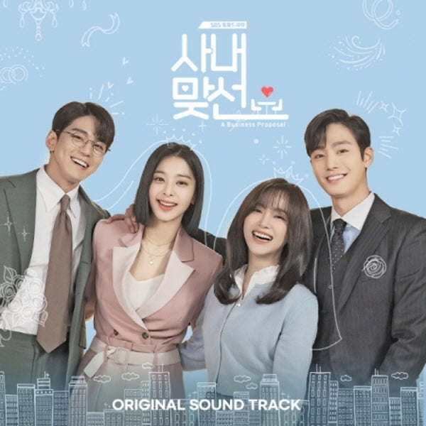 BUSINESS PROPOSAL OST - SBS DRAMA [2CD]